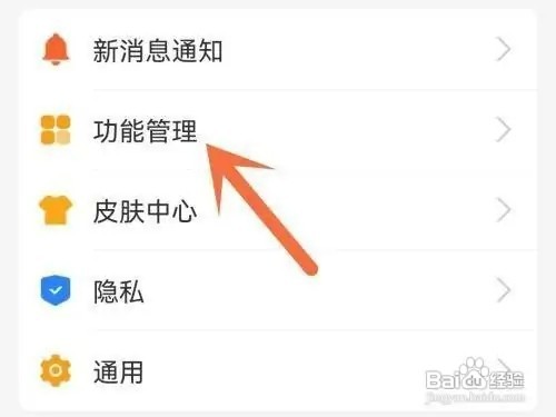 支付宝如何关闭可能认识的人
