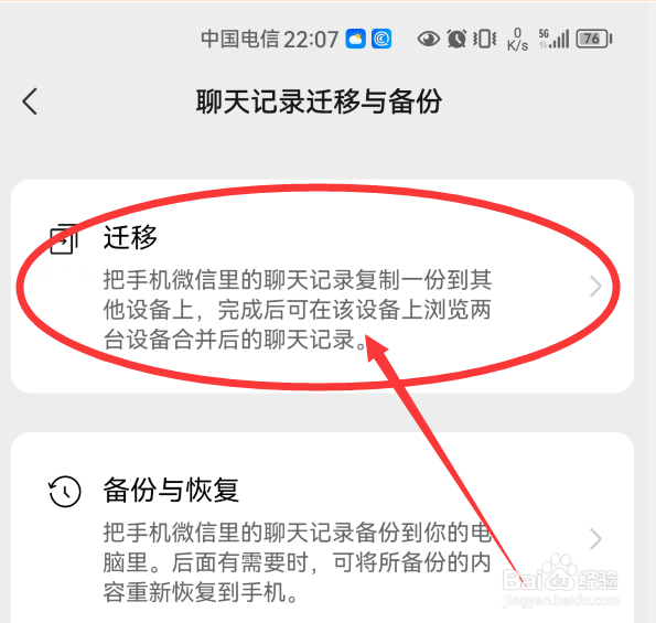 苹果换华为怎么转移数据