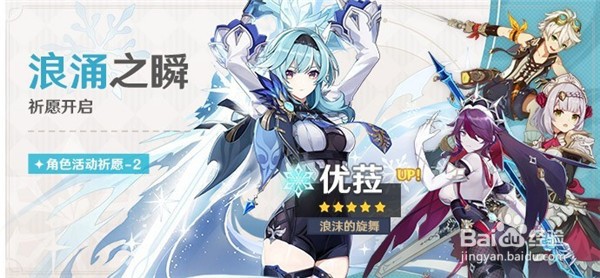 原神皑尘与雪影第一天任务完成攻略