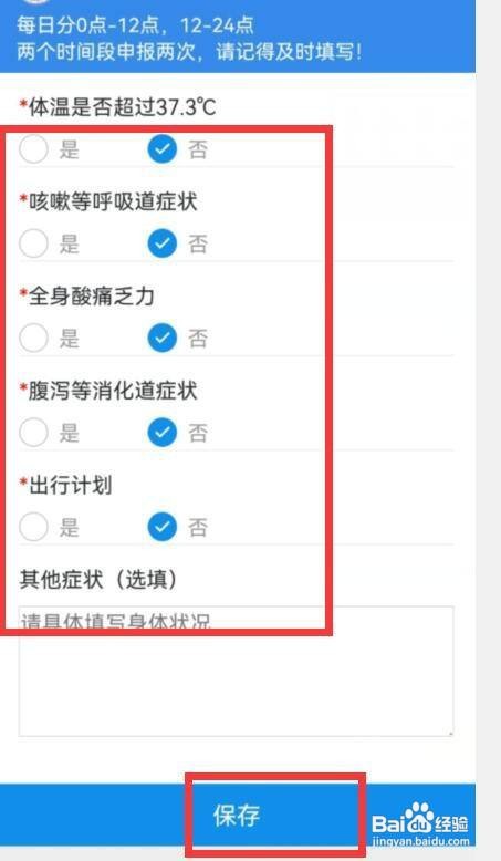 支付宝的健康申报应该怎么进行