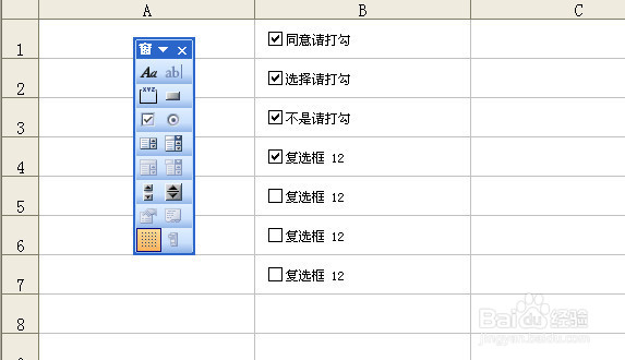 Excel怎么创建可以打钩的方框