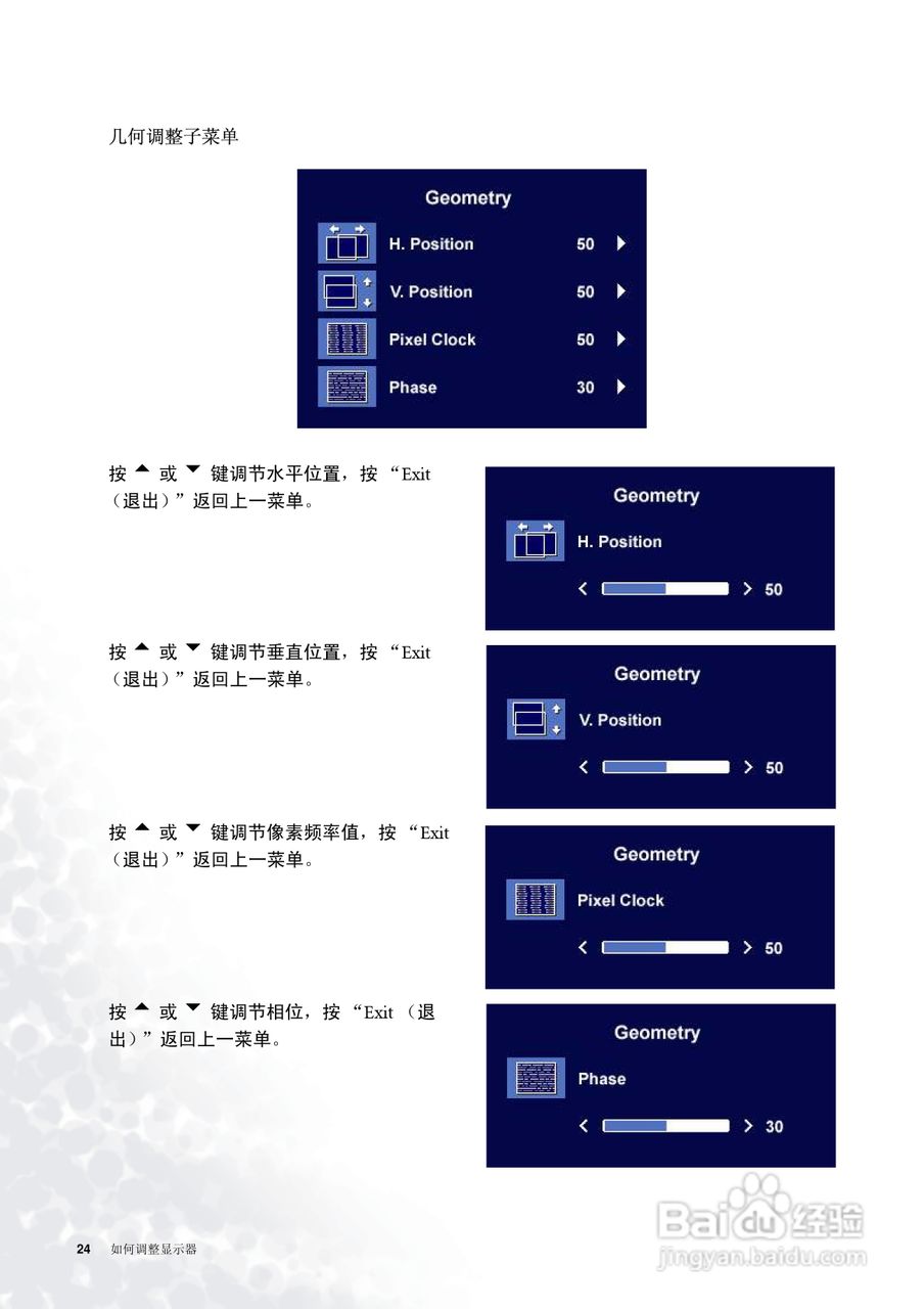 明基FP783+液晶显示器使用说明书:[3]