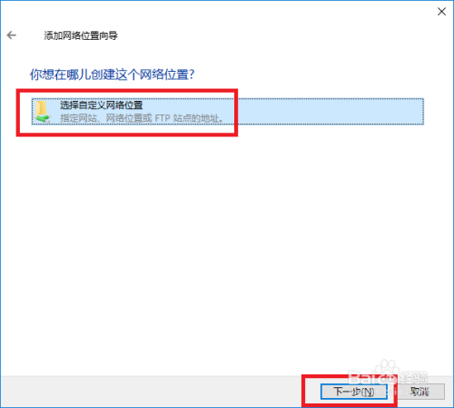 Win10如何在我的电脑中添加网络文件夹