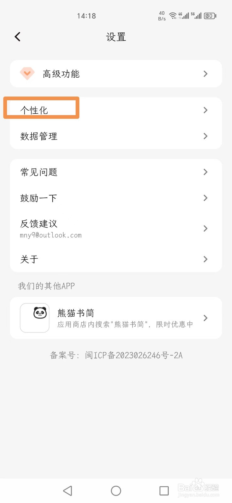 一叶日记怎么设置日记卡片显示更多按钮