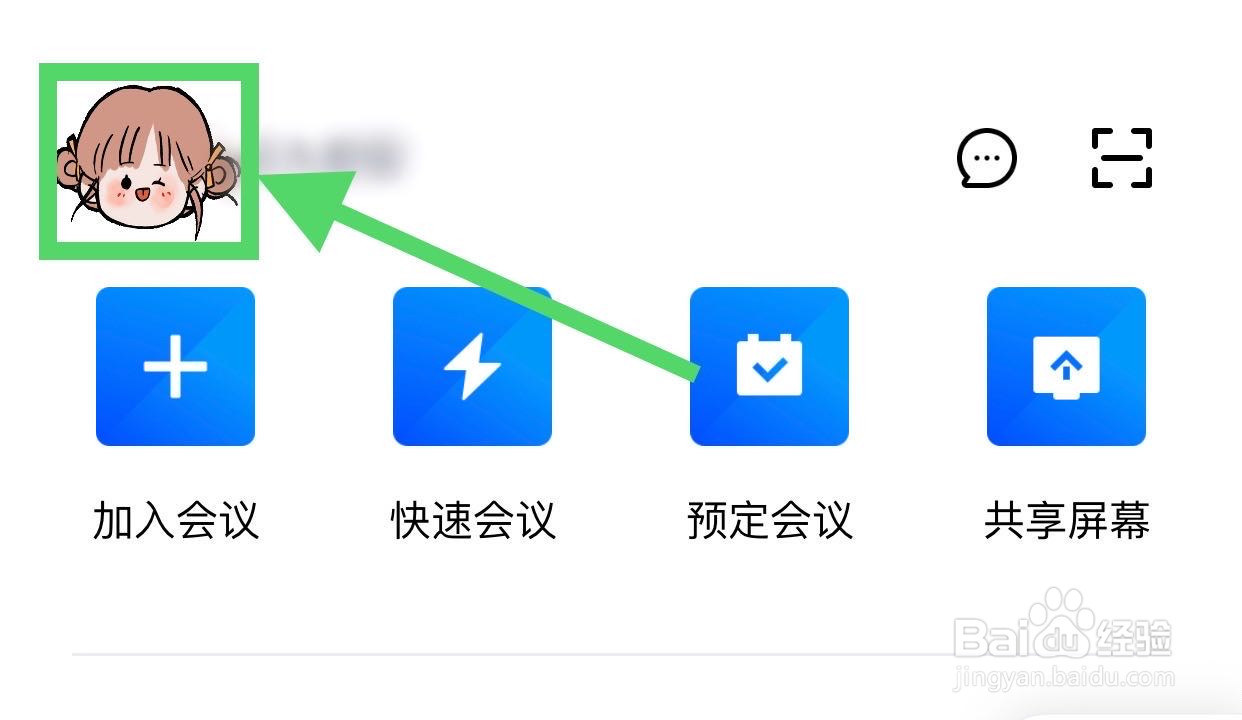 腾讯会议如何关闭显示参会时长