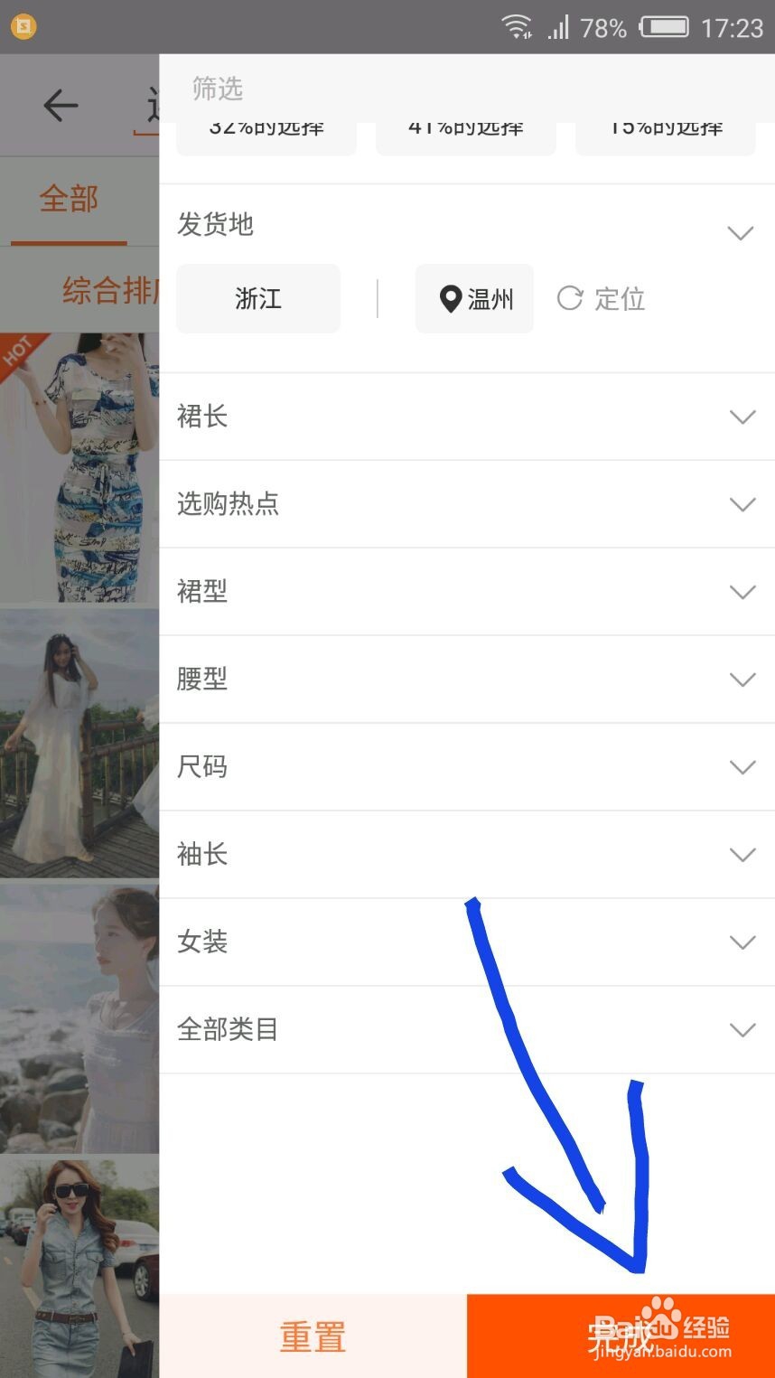 怎么网上购物?怎么用淘宝购物?