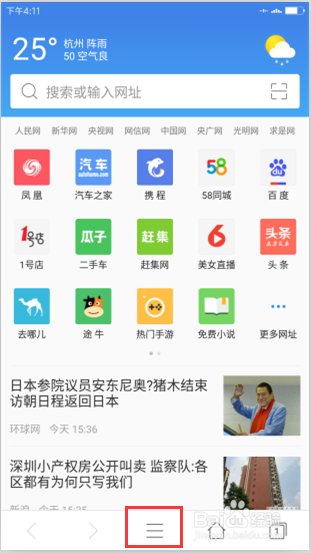 2345浏览器安卓版怎么删除历史浏览记录