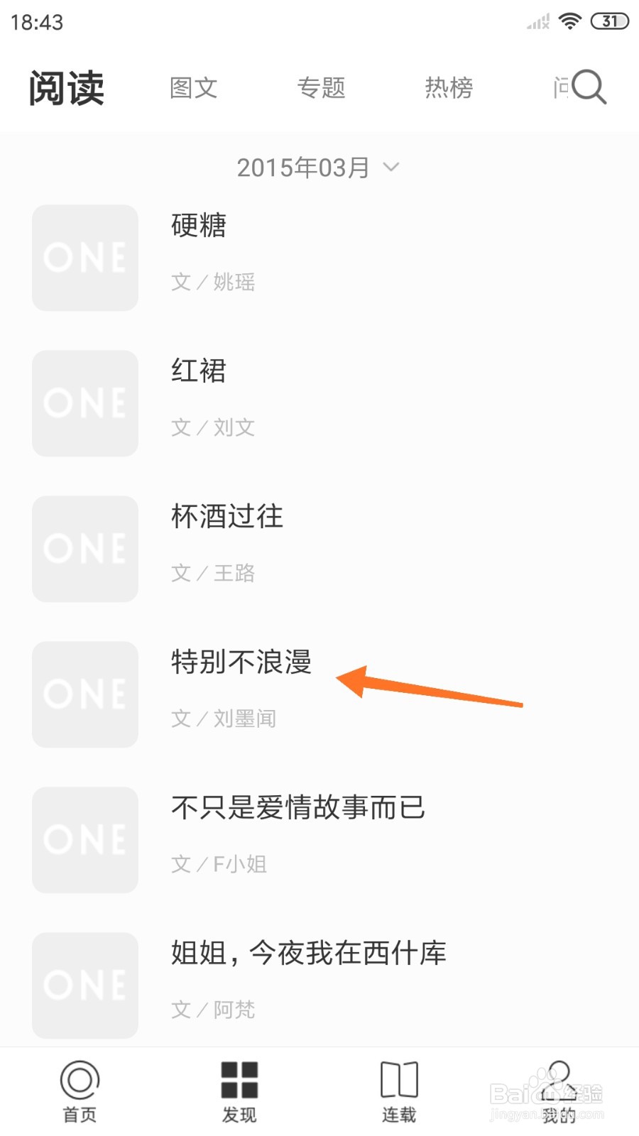 一个中怎么查看特别不浪漫
