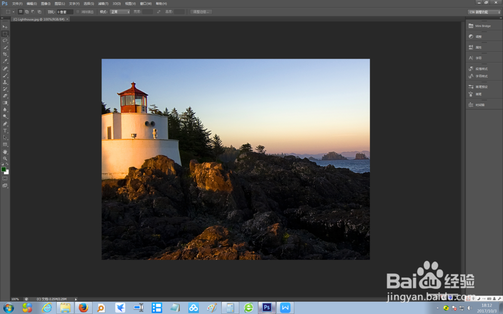 如何使用photoshop cs6查找图片的边缘线