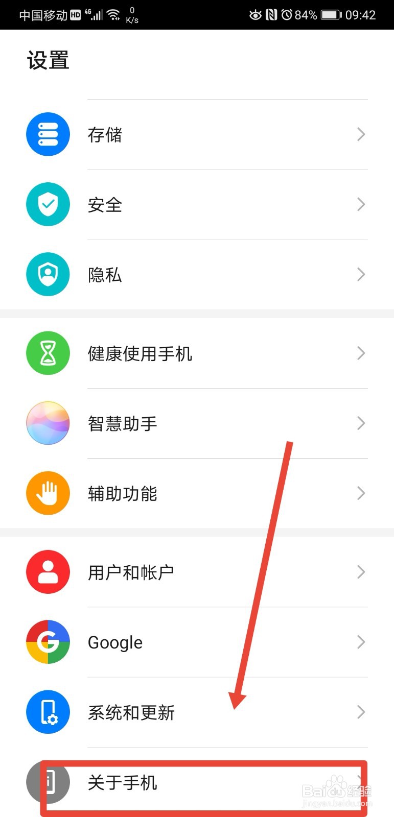 华为手机如何查看并设置分辨率