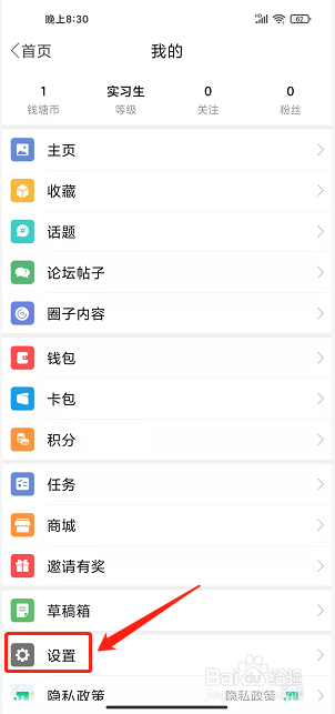东杭州app怎样清除位置信息