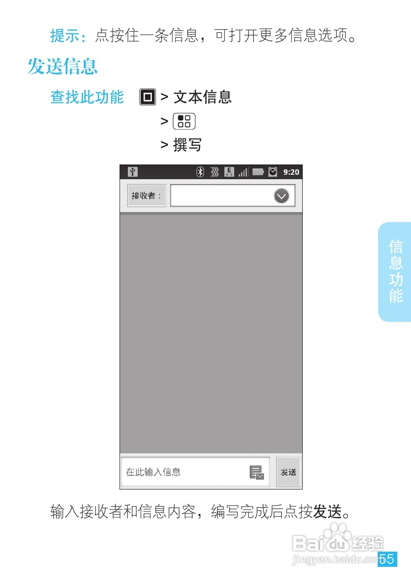 摩托罗拉 ME525+手机说明书:[6]