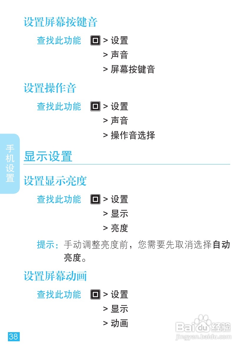 摩托罗拉 ME525+手机说明书:[4]