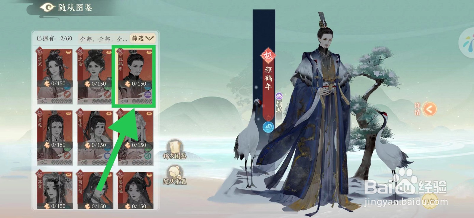 凌云诺怎么查看程鹤年的配音