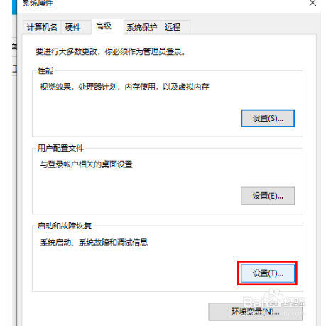 Win10无法生成DMP蓝屏文件的解决方法