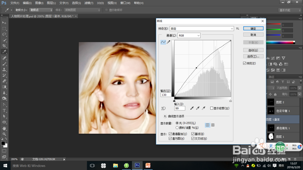 ps基础教程之美妆1
