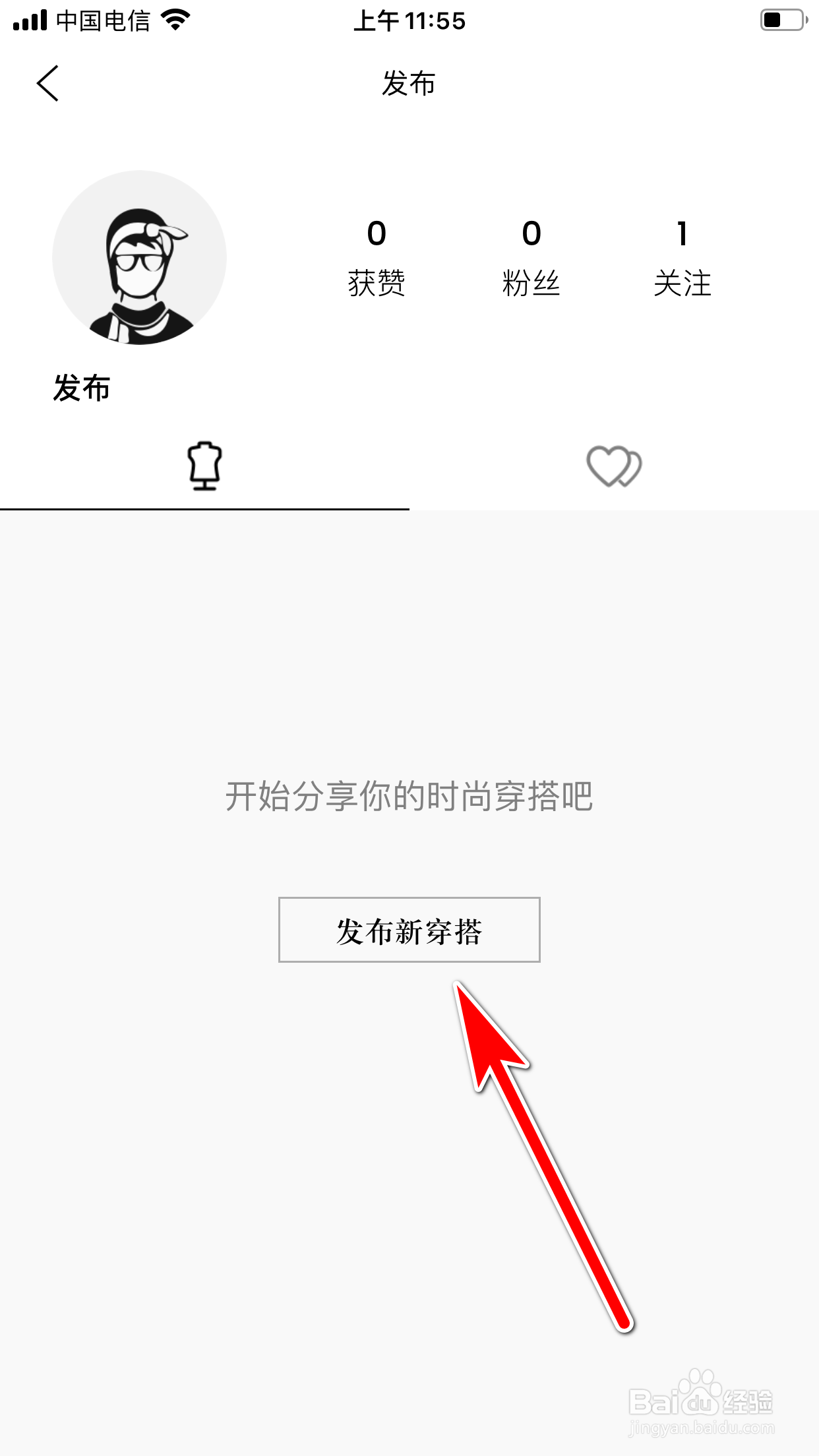 识季怎么发布新穿搭的动态