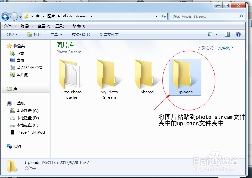 怎么把电脑里的图片传到iphone里