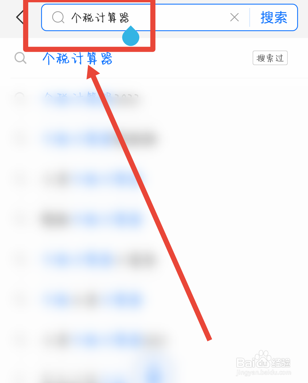 个税怎么计算2022年