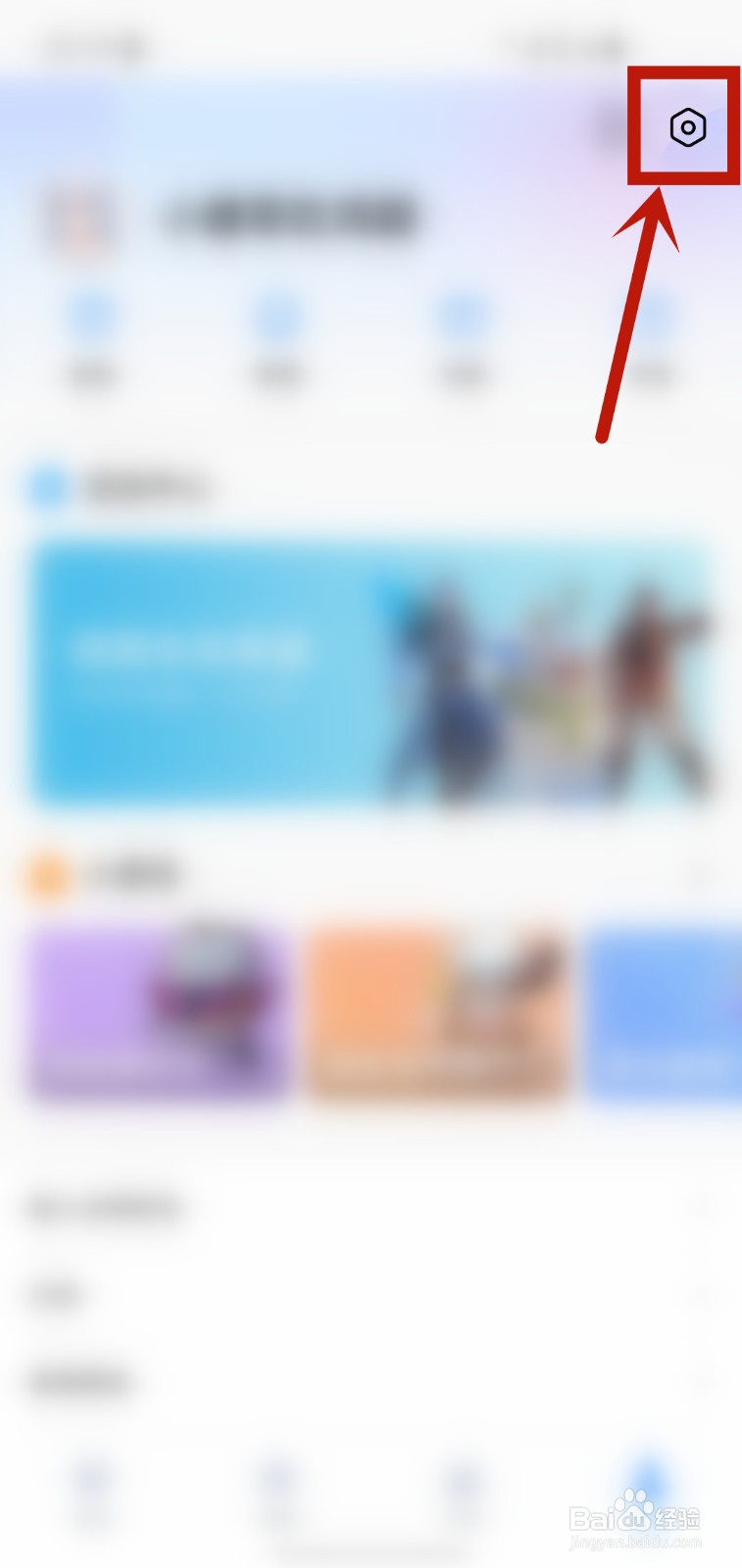 百度输入法怎样退出登录