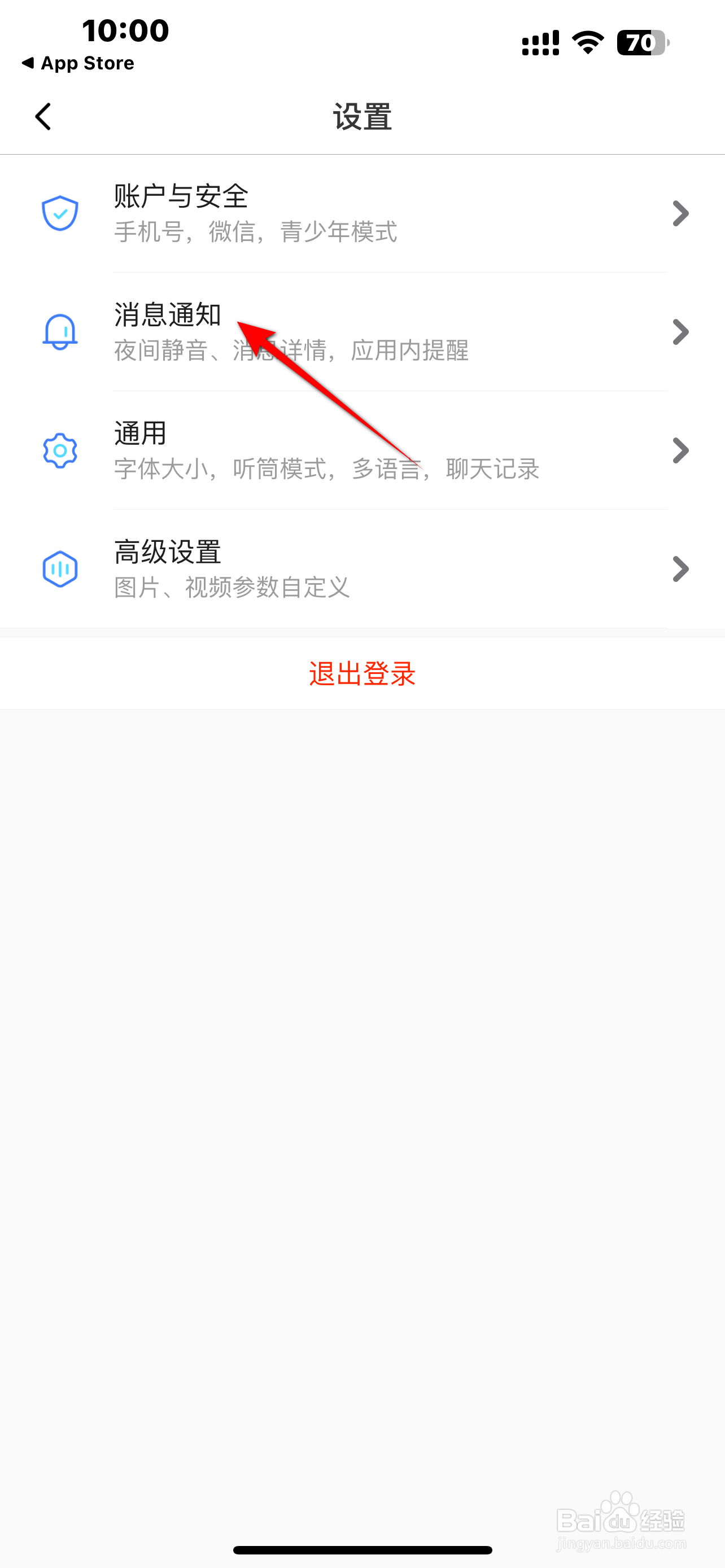 与你怎么开启振动？