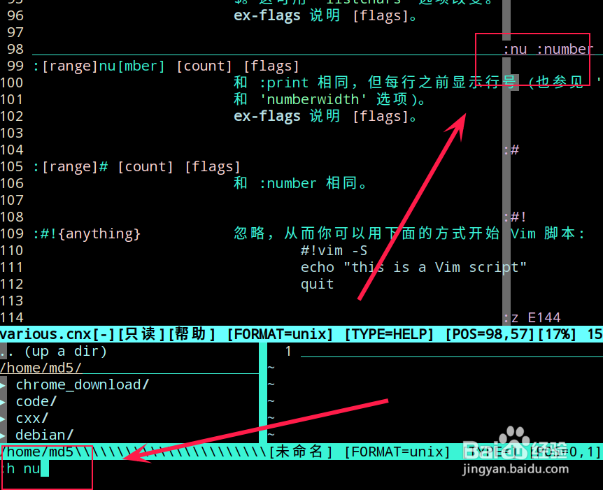 vim/gvim如何设置行号