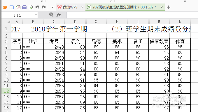 如何查看Excel表格是否存在被隐藏的列？