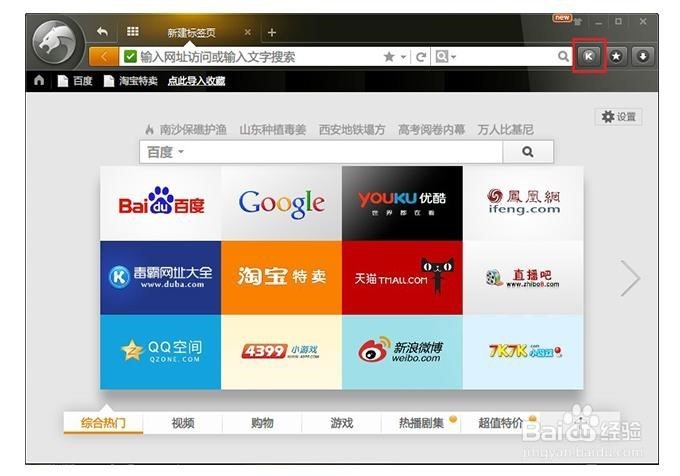 如何设置2345王牌浏览器为默认浏览器？