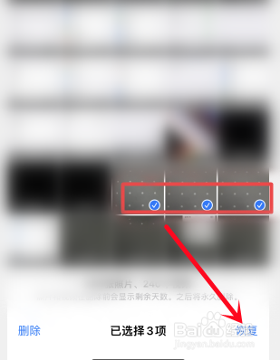苹果手机误删照片怎么恢复