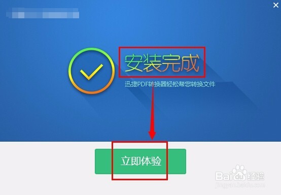 如何将pdf转换成excel文档