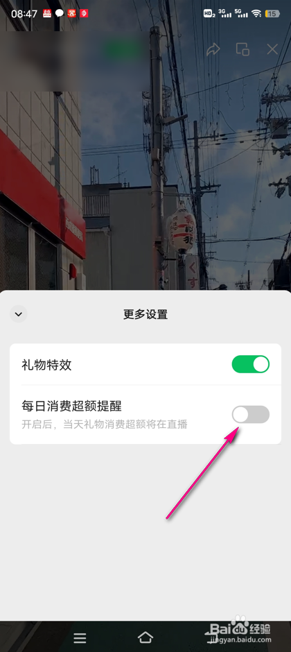 微信每日消费超额提醒怎么设置