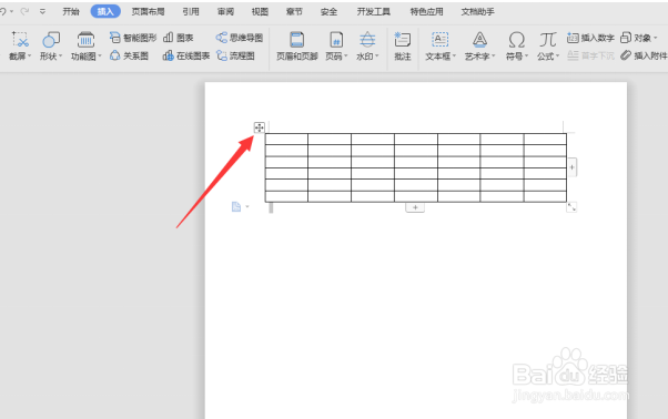 表格在页面顶端移不了怎么办