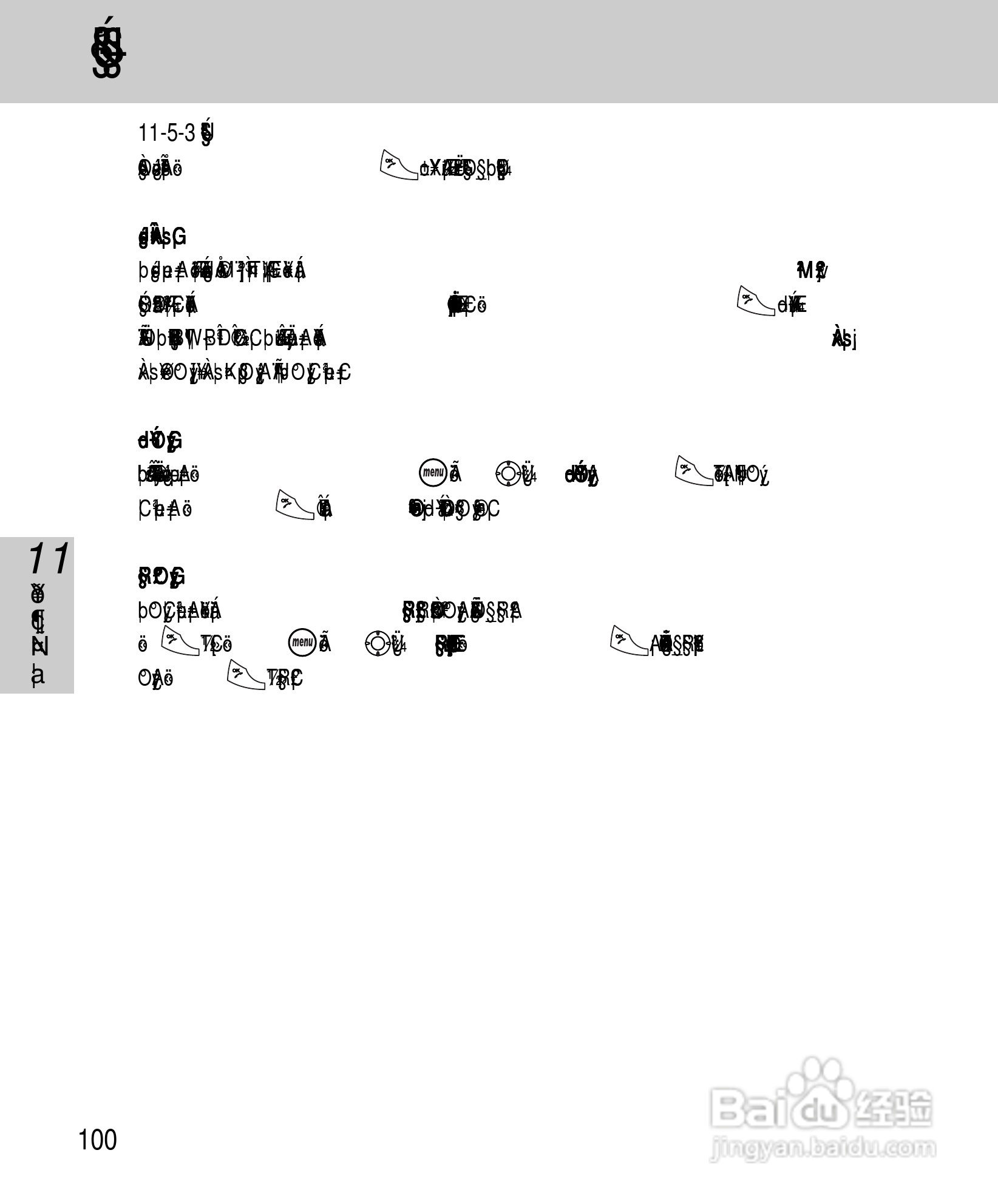 OKWAP A267手机说明书:[11]