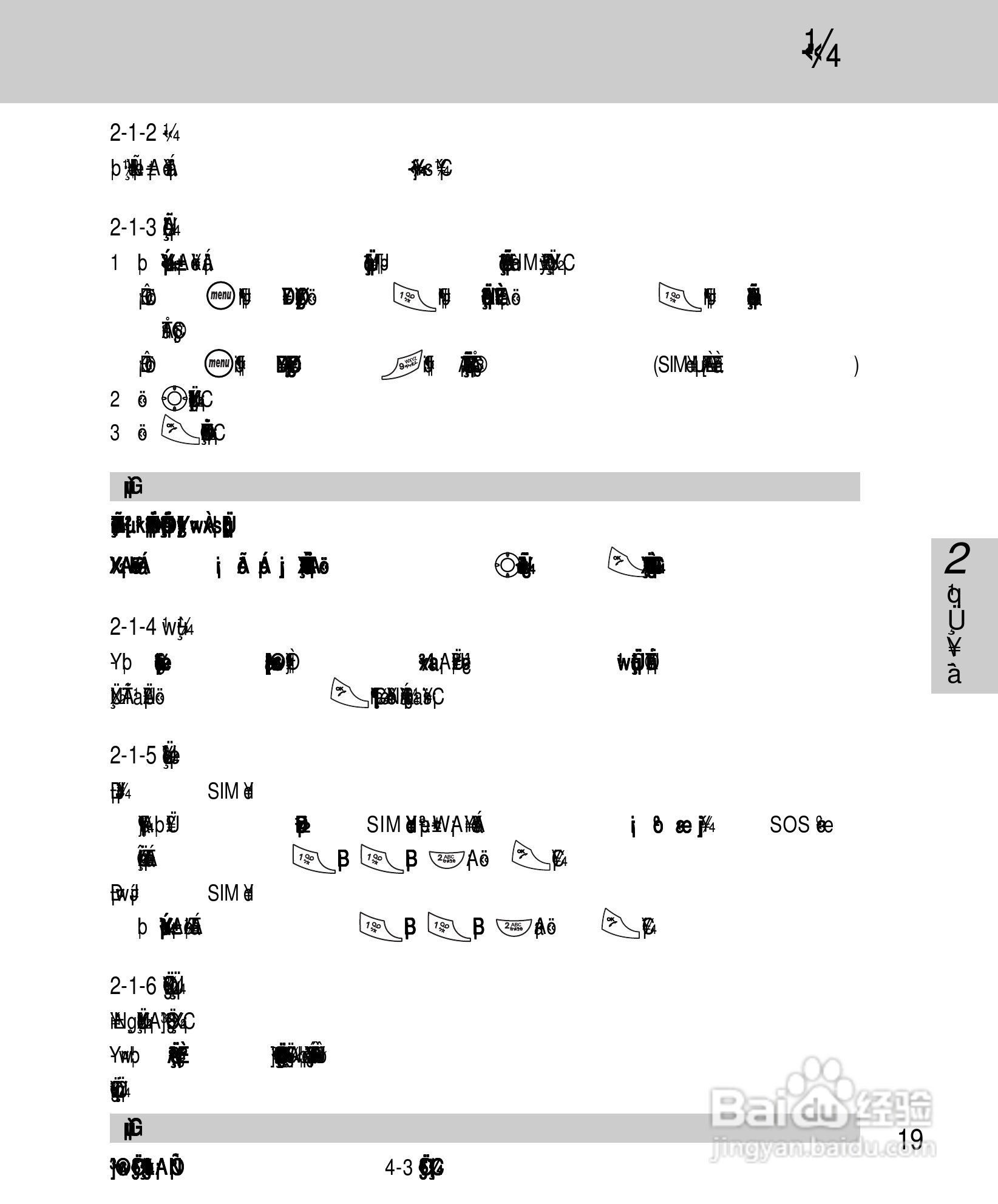OKWAP A267手机说明书:[3]