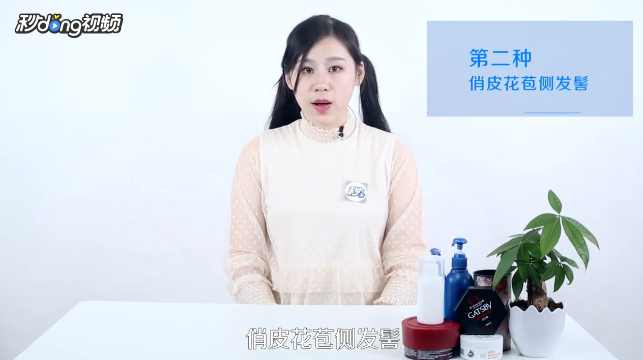 女生如何扎出漂亮的韩式发型?