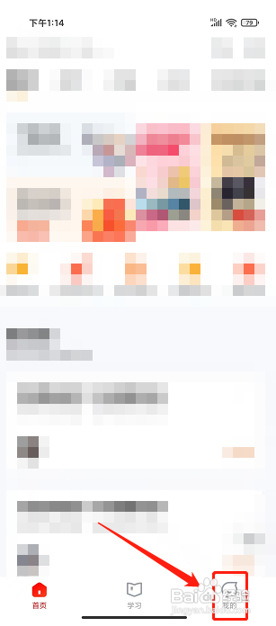 乐读app要怎么关闭个人信息授权