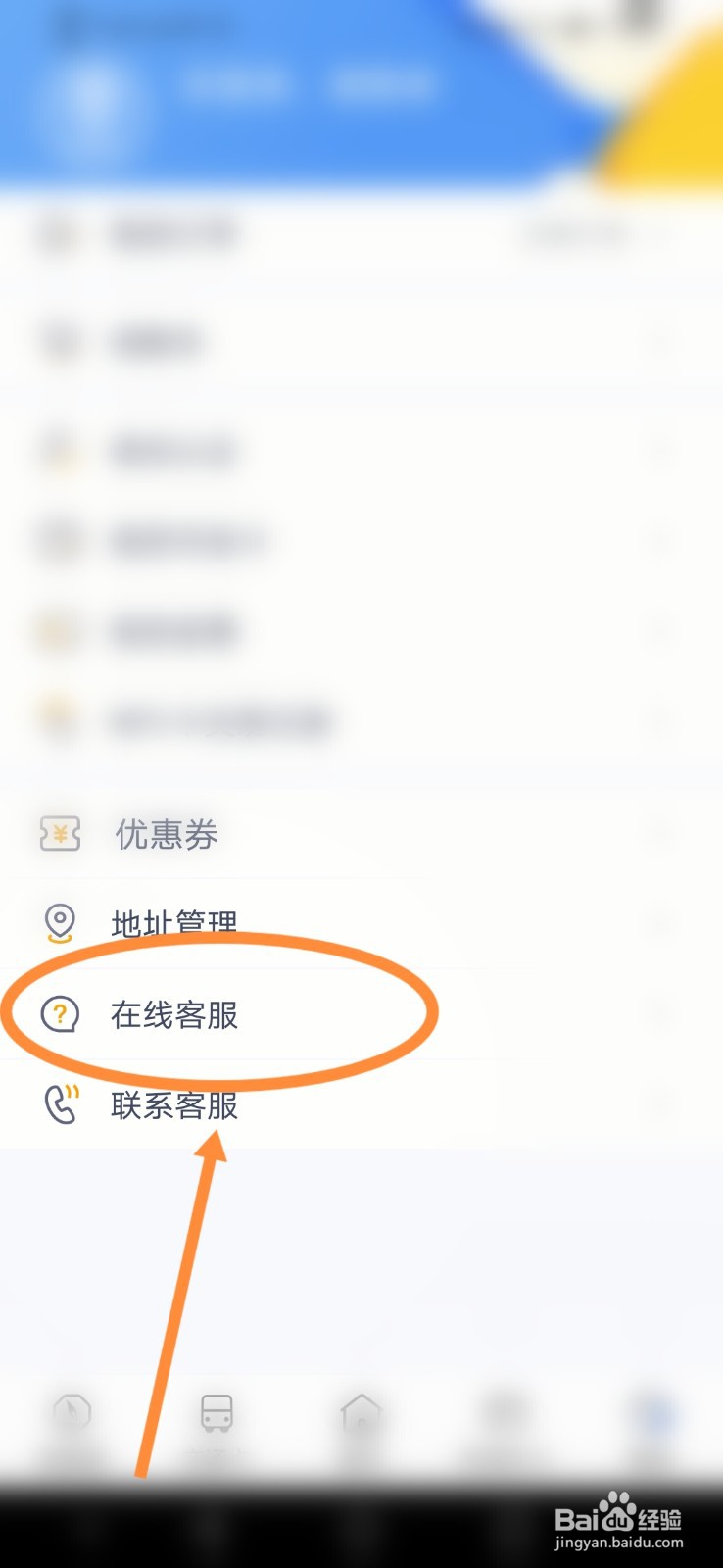 智慧苏州怎么联系在线客服