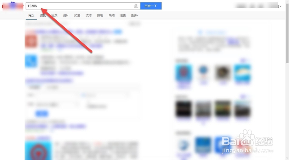 为什么12306验证码总是错误怎么办