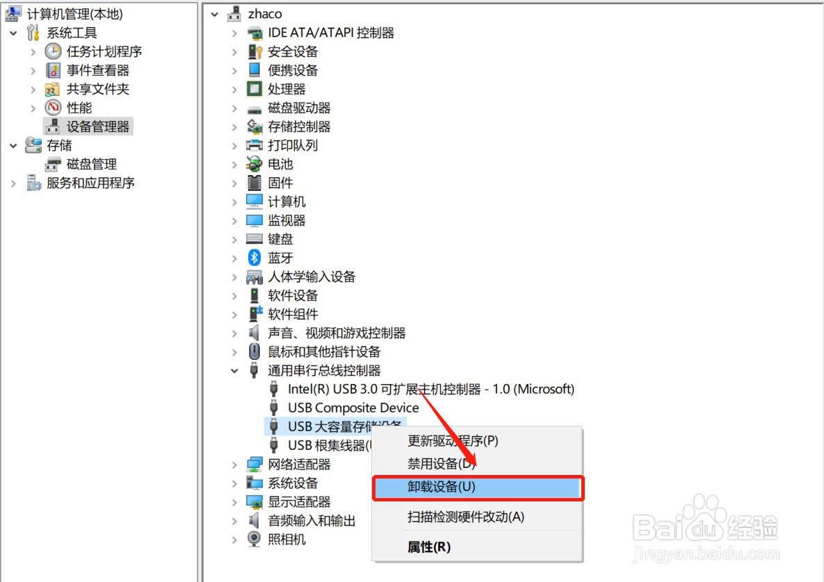U盘插在自己电脑上读不出来但在别人电脑上正常
