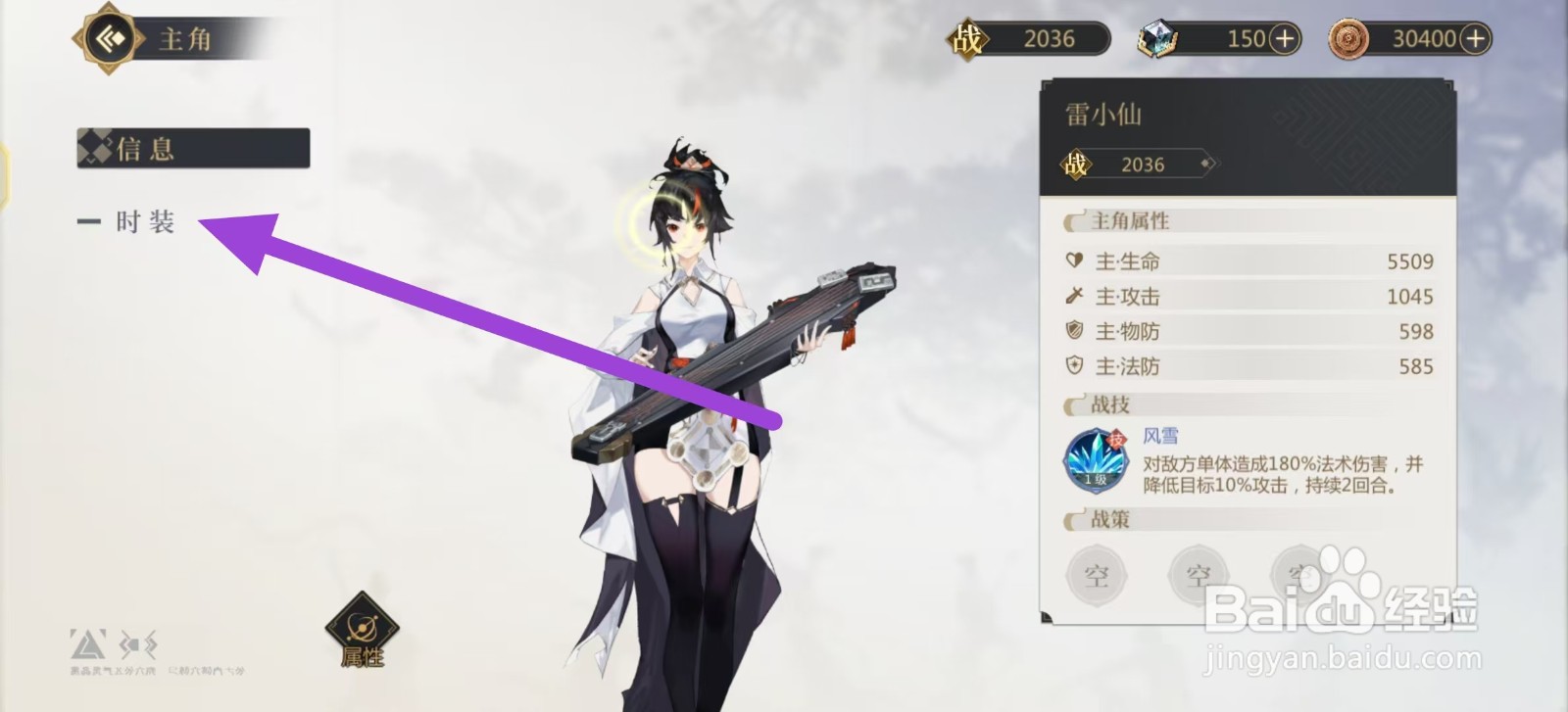 启明幻歌如何查看雷小仙的金盏夜筵？