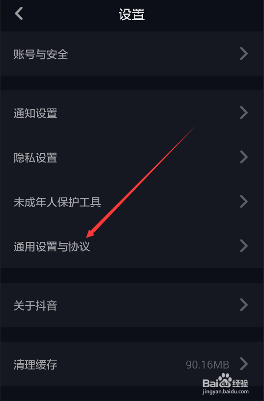 抖音下载的动态壁纸在哪抖音动态壁纸保存在哪