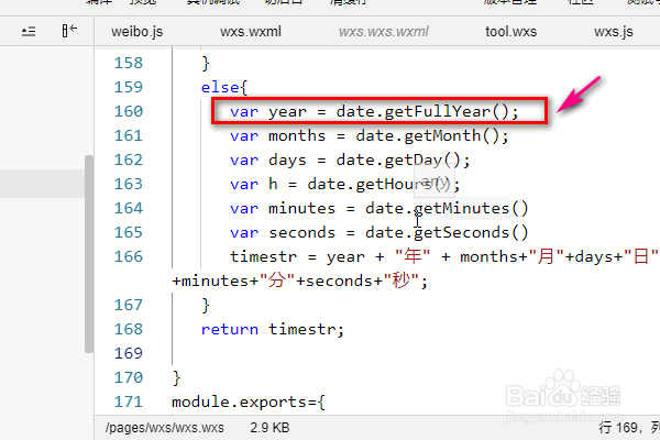 微信小程序wxs中怎样根据时间对象得出年月日？