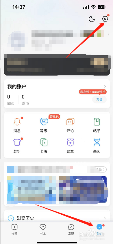 QQ阅读怎么开启主题模式跟随系统