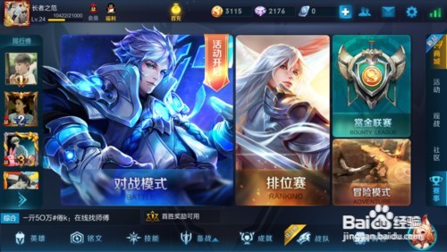 新手怎么玩王者荣耀