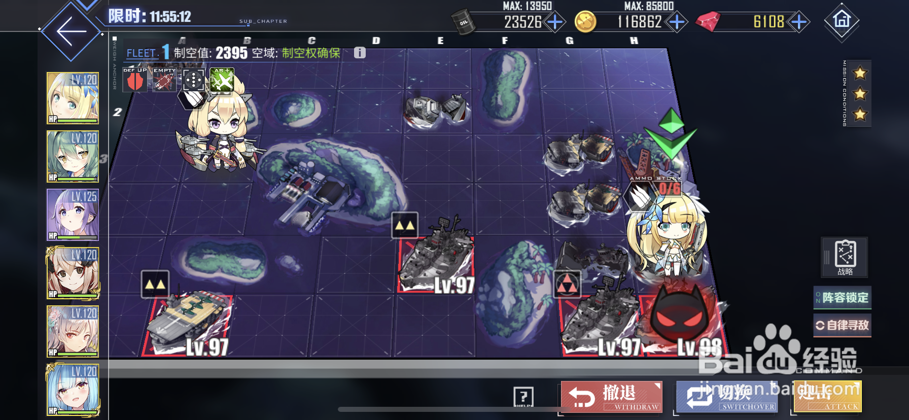 碧蓝航线先发制人通关攻略