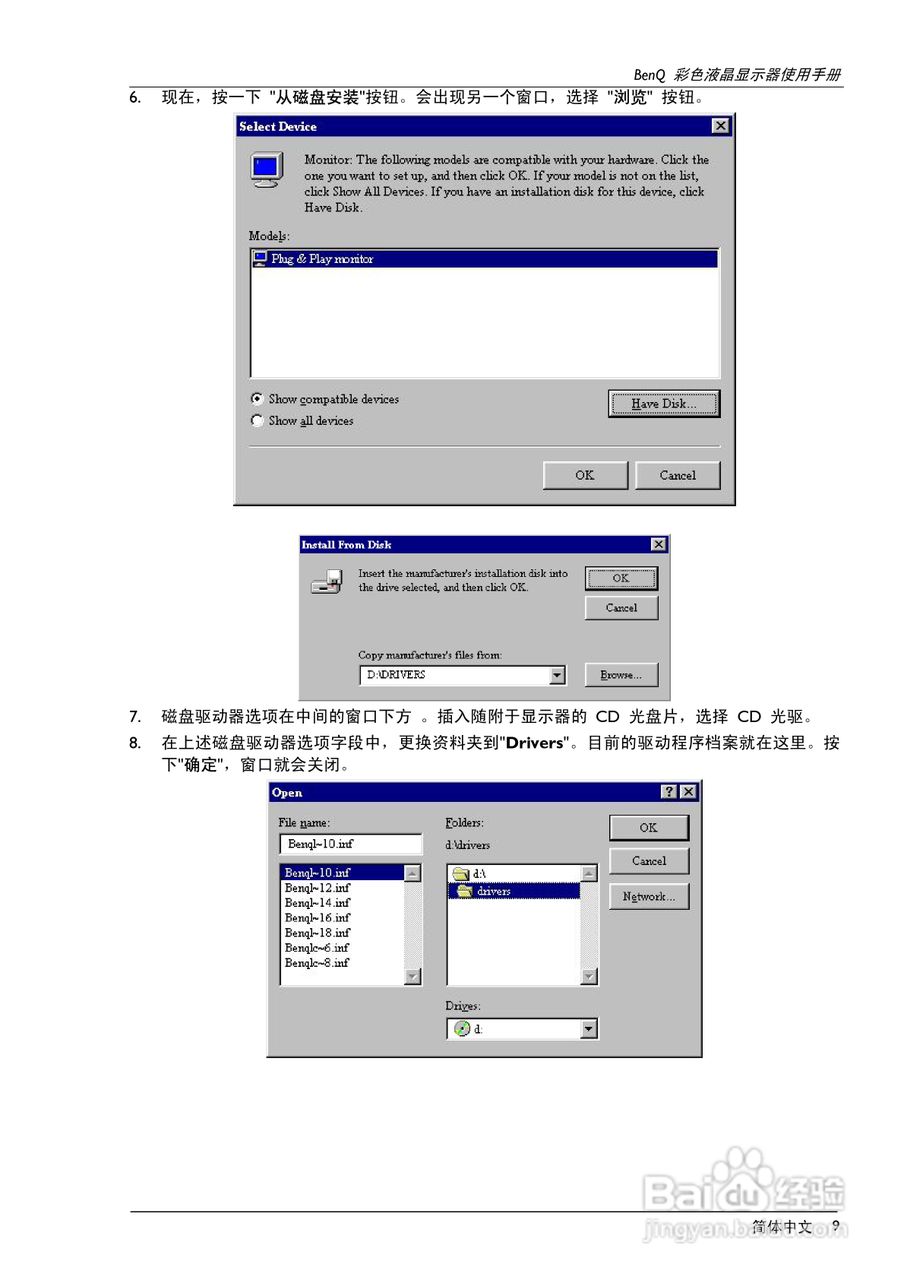 明基FP567彩显使用说明书:[1]