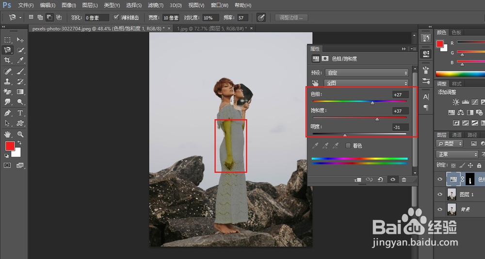 使用ps如何给人物更换衣服