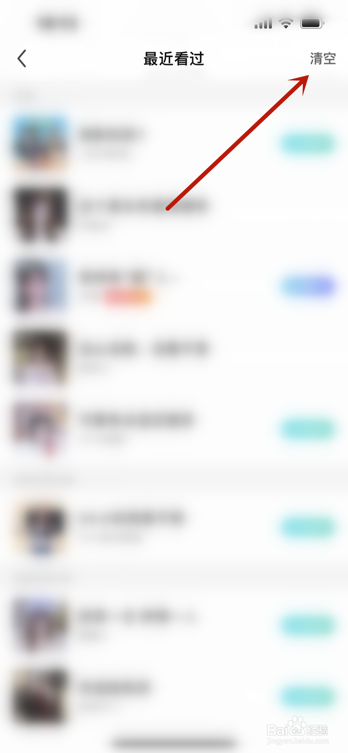 酷狗直播怎么清空所有观看记录