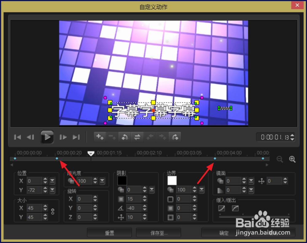 会声会影字幕怎么淡入淡出