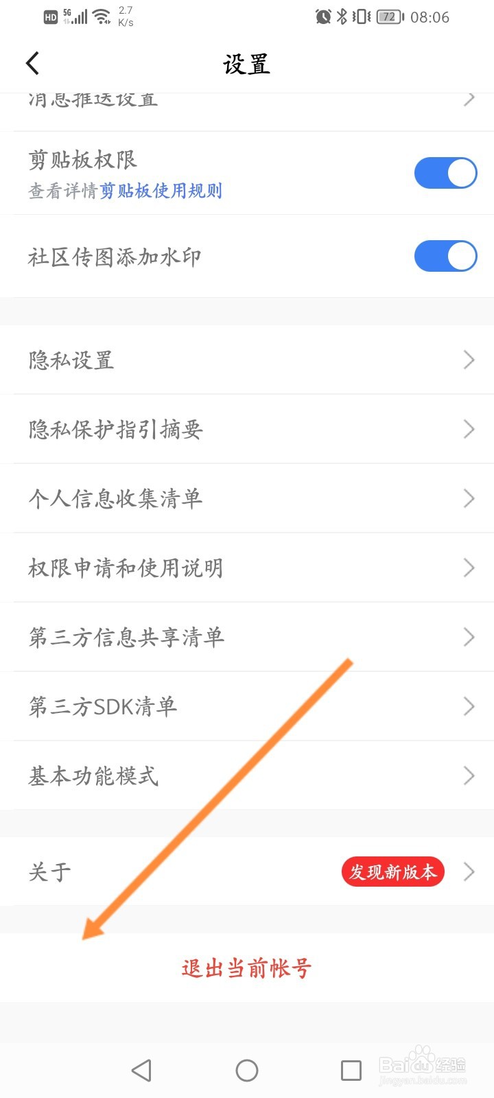 腾讯体育怎么进行更新版本